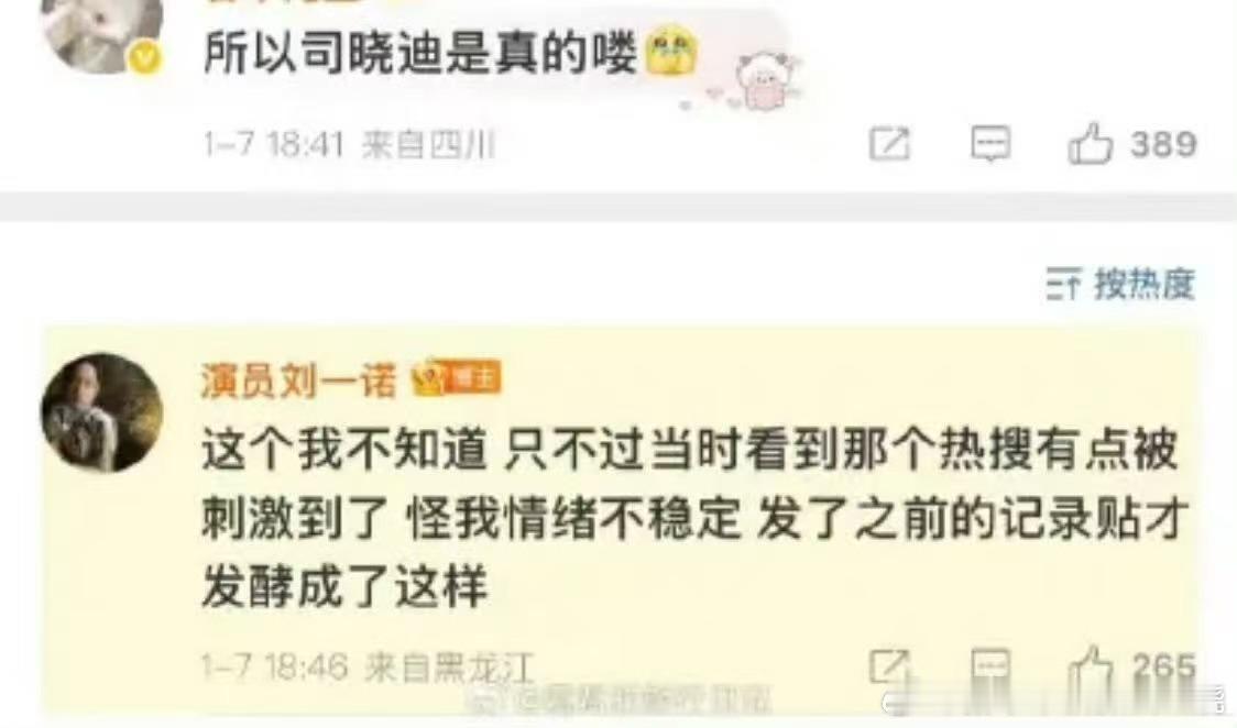 檀健次 刘一诺建议粉丝多刺激她想看她后面能发什么锤 檀健次刘一诺 已分手