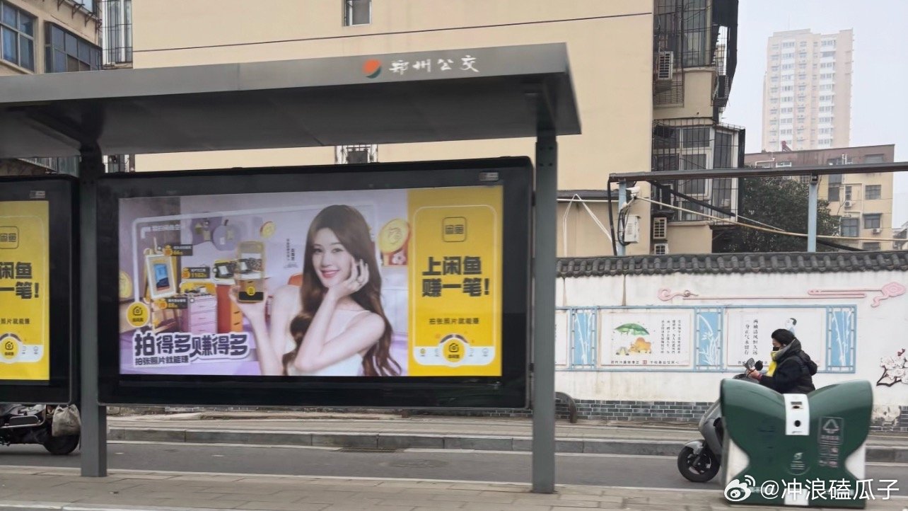 随处可见赵露思的地广，闲鱼可太大方了 