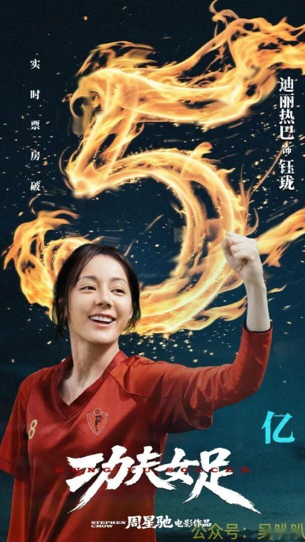 电影功夫女足被偷票房好好一部用心拍摄的影片，却频频爆出阴阳票、手写票偷票房的情况
