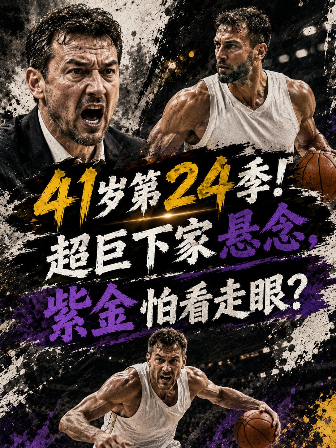 詹姆斯真的将加盟76人？难道这支球队也想出手，成功拿下这名41岁的NBA超巨吗？