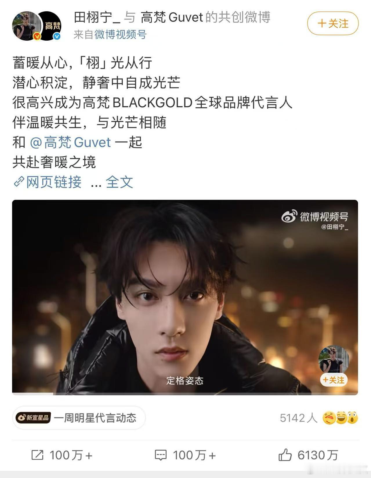 田栩宁点赞破6000万，柠檬水纯手搓[good][good][good] ​​​