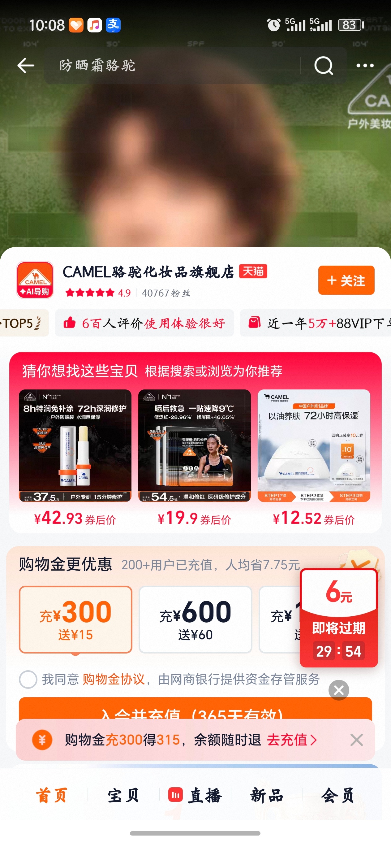 博君一肖 是这个店吗？好几个啊，搞得我都晕了 