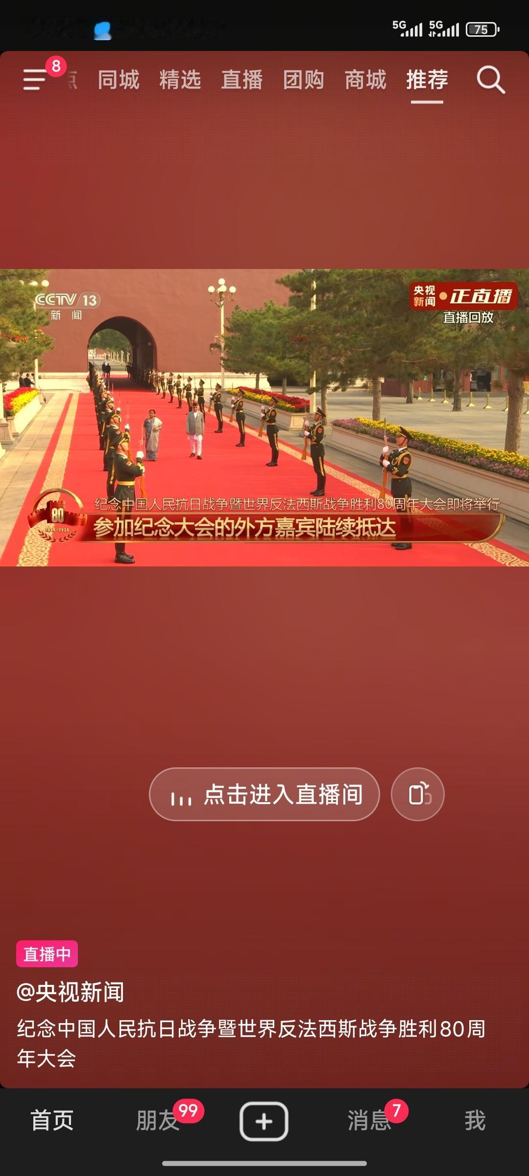 今天不更新
因为我要看阅兵