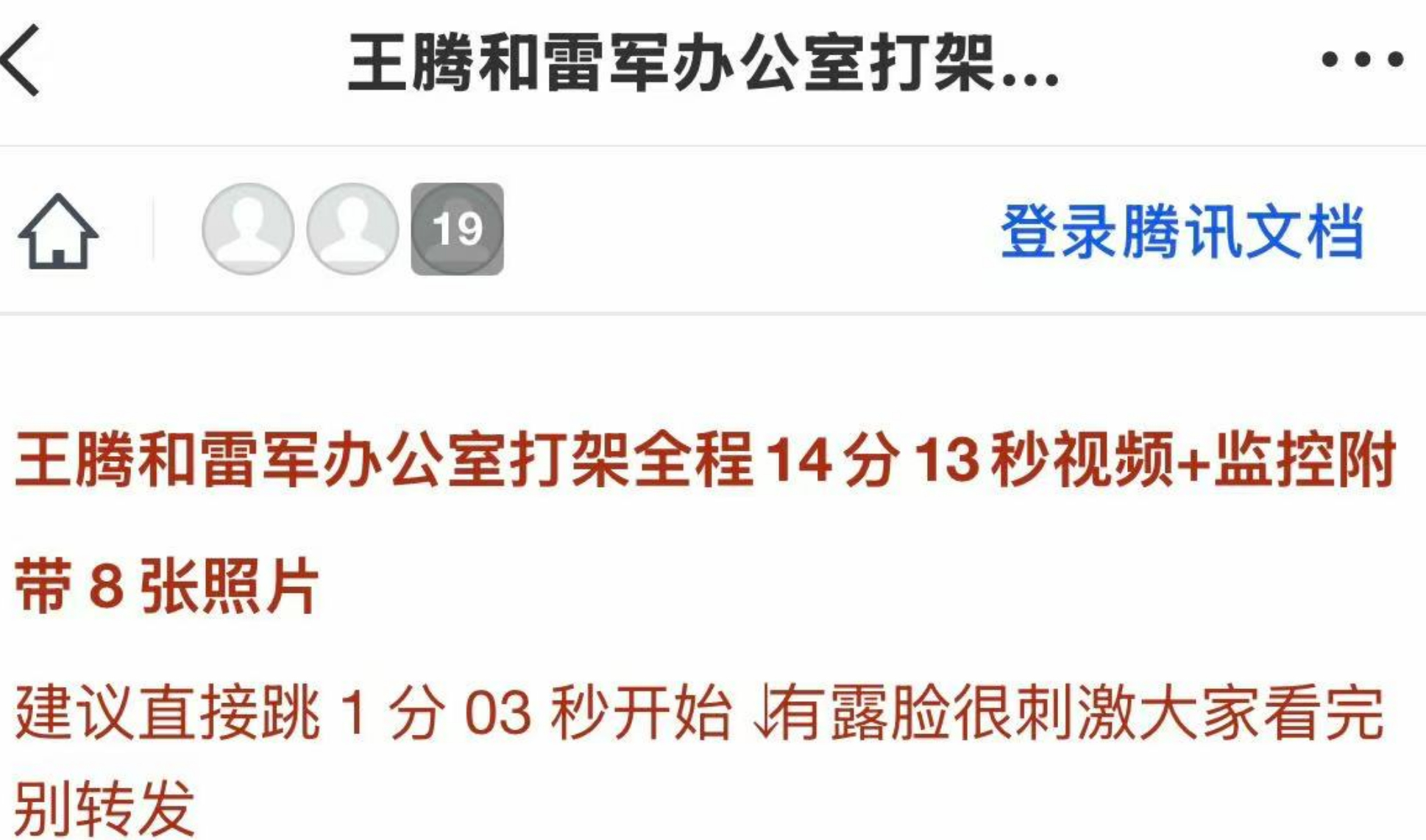 纯纯博眼球了。 ​​​