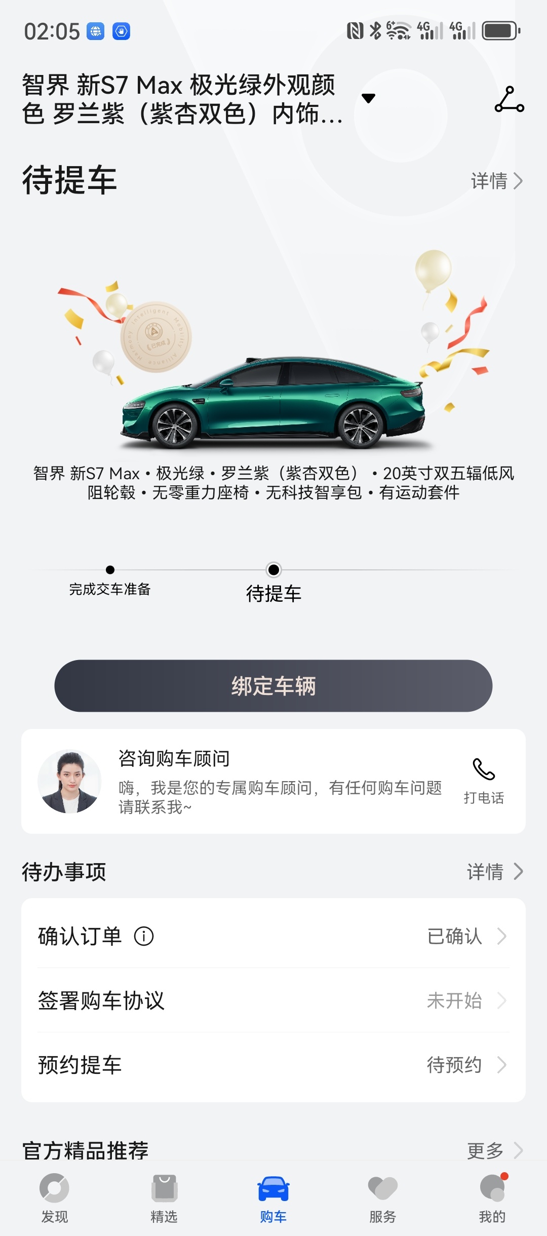 刘亦菲国庆自驾游 好起来了，和我做车友了 ​​​