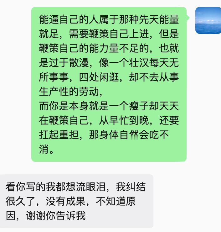 你的身体比你想象中更爱你  今天与一位网友沟通。提到，命主大运走到忌运，而为忌的