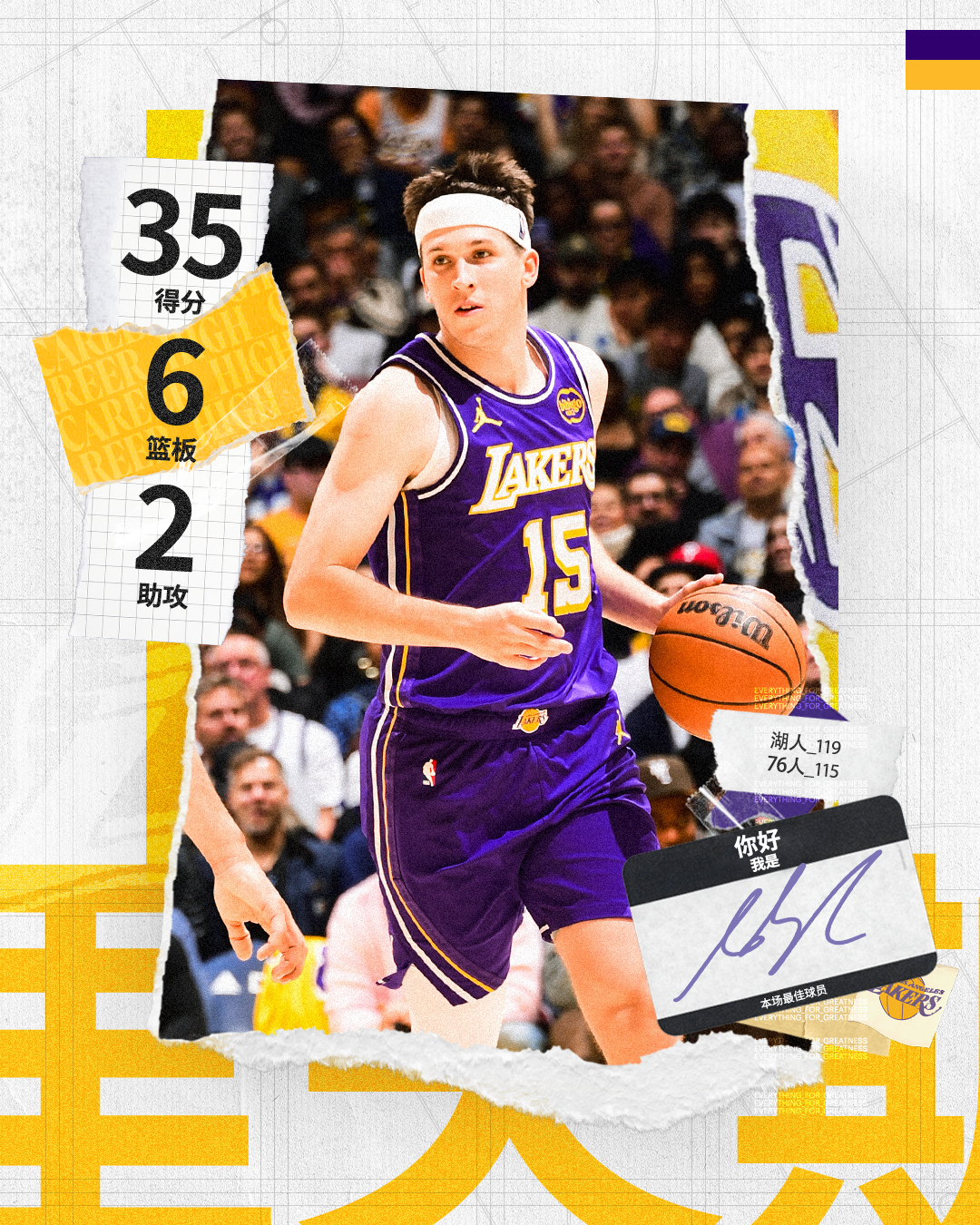 「全场MVP🥇」复出第二场，正式迎回我们的里皇复出的里皇更猖狂了 湖人战胜76