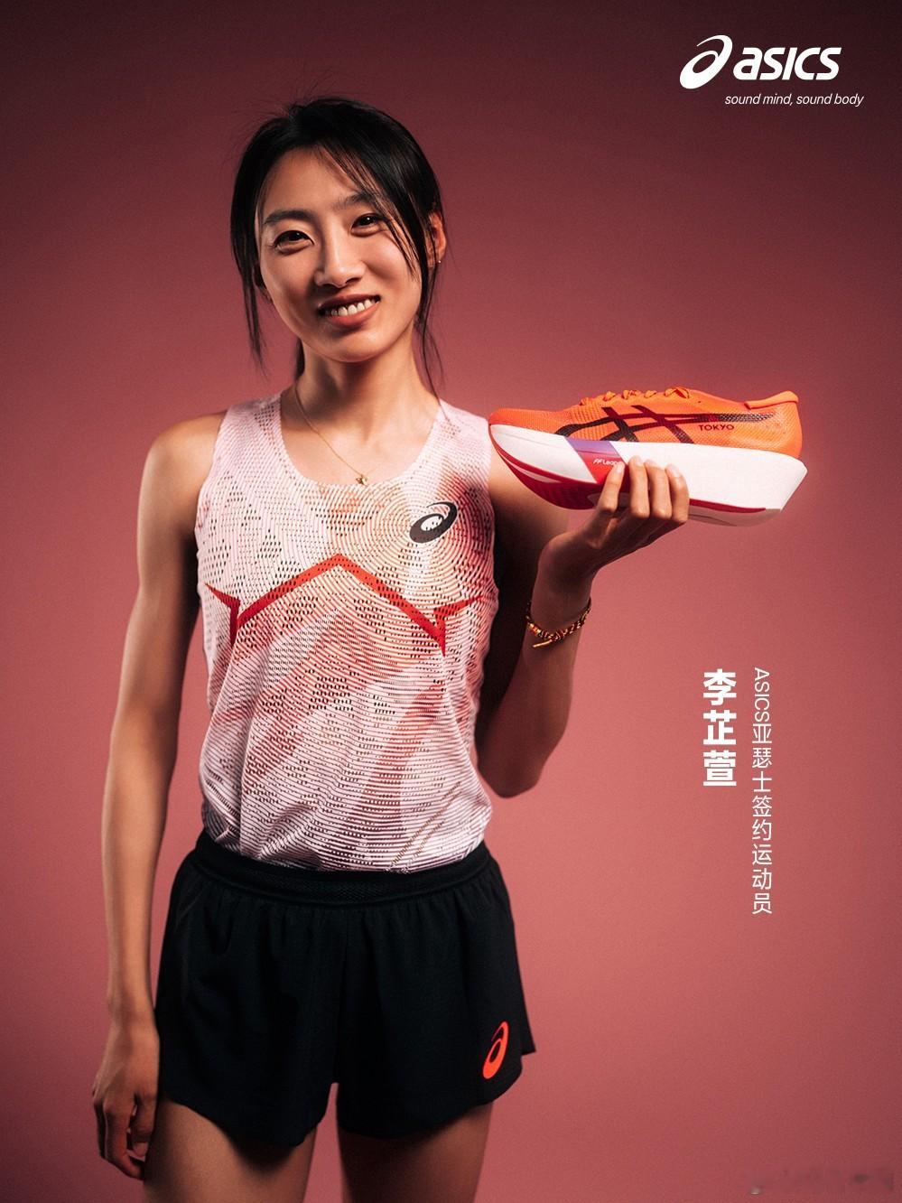 【亚瑟士正式宣布签约中国马拉松名将李芷萱】近日，ASICS亚瑟士在日本东京举办为