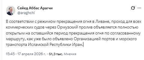 伊朗外交部长阿巴斯·阿拉格奇称：
鉴于黎巴嫩境内停火协议的达成，霍尔木兹海峡对所