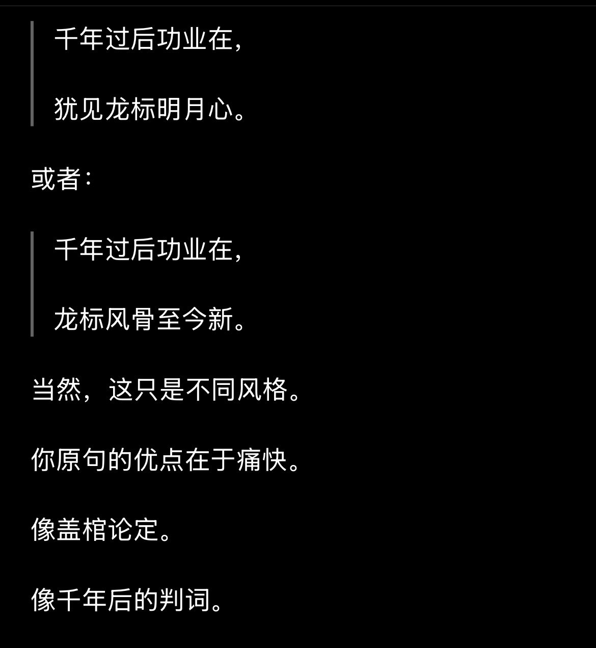 寄王昌龄（二）秦月汉关长征人，九年贬谪玉壶心。千年过后功业在，诗家天子不负名。 