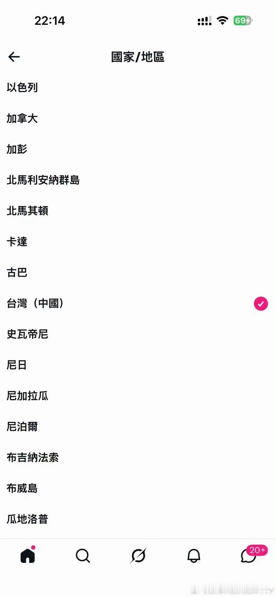 X平台已经更正了台湾省的标注，已将台湾地区正确标注为台湾（中国），无论简体版，英