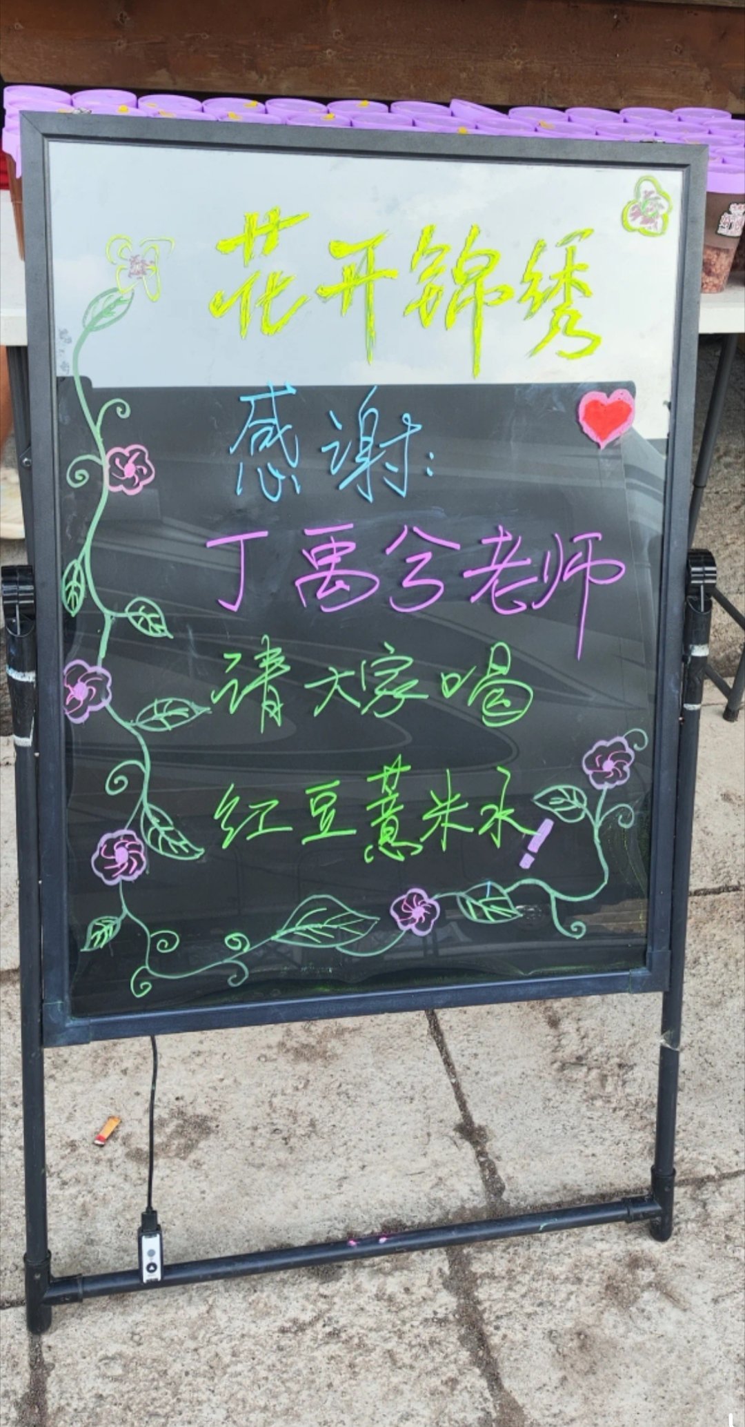 丁禹兮请剧组喝红豆薏米水丁禹兮请客王又来了[赢牛奶]请《花开锦绣》剧组工作人员喝