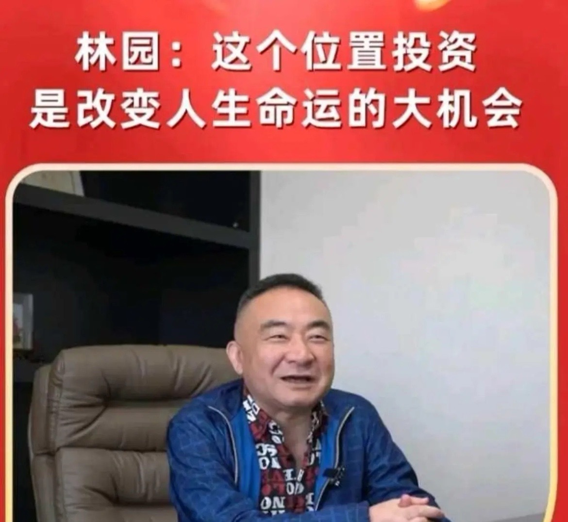 林园最新观点：这波牛市会涨到6000点！无需质疑当下的牛市行情，这是十年难遇的超
