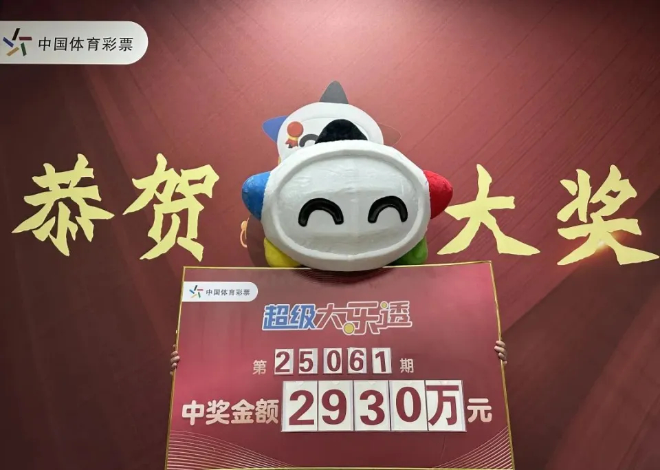 95后男子买彩票中2930万 中奖就中奖，为什么要强调是95后呢？一样是95后我