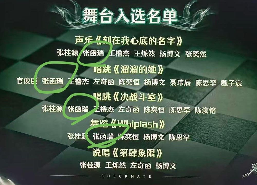 四中四我很满意呀 