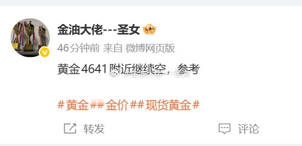 目前有点弱，先小损1美金观望一下黄金金价 ​​​