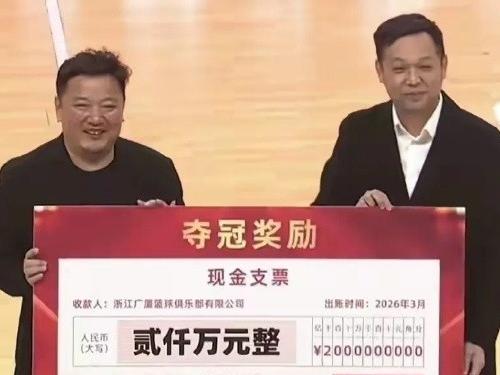 CBA最新消息：据知名篮球自媒体人付政浩爆料：浙江省体育局正式向CBA冠军浙江广