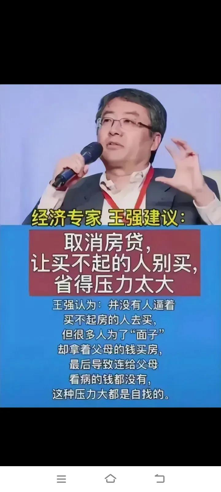 我们现在为什么如此不喜欢，所谓的“专家”“教授”呢？
现在的“专家”也好，“教授