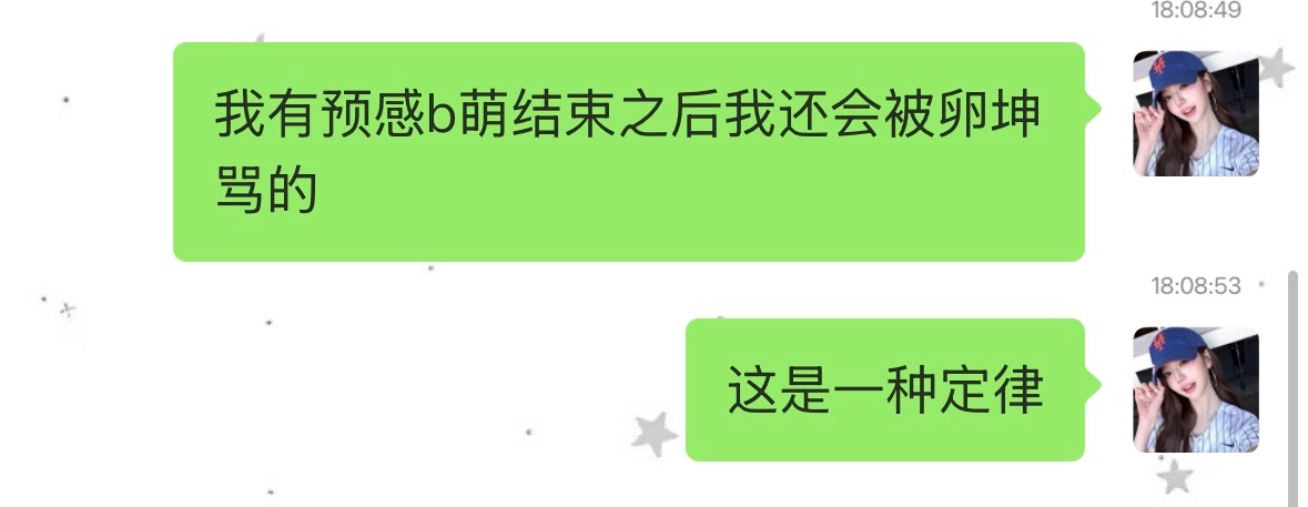 预言家很美 