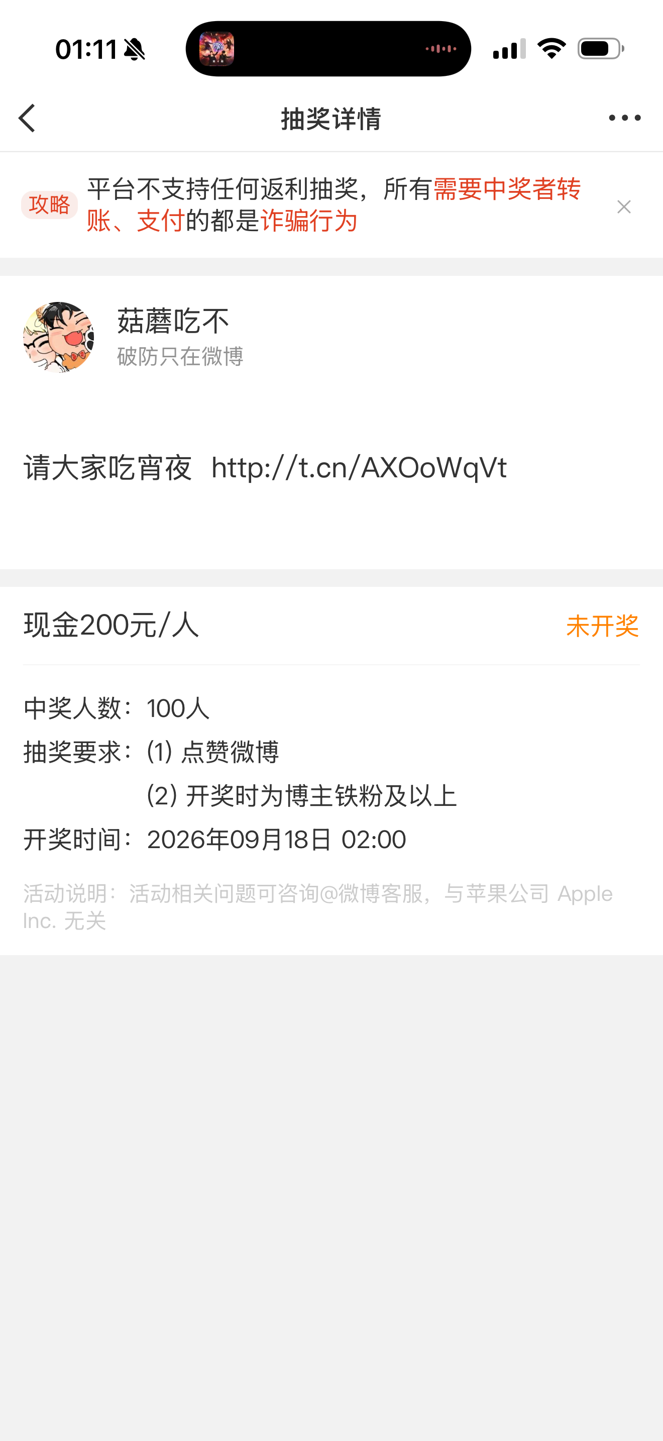 我不是你铁粉吗​​​