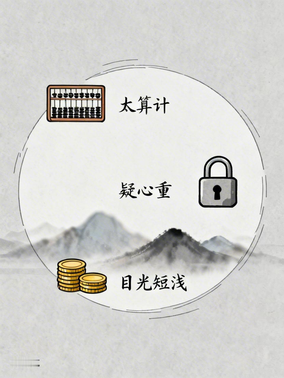 生肖鼠最大的缺点，我觉得是太算计、疑心重和目光短浅。
属鼠的人往往在做事前先为自