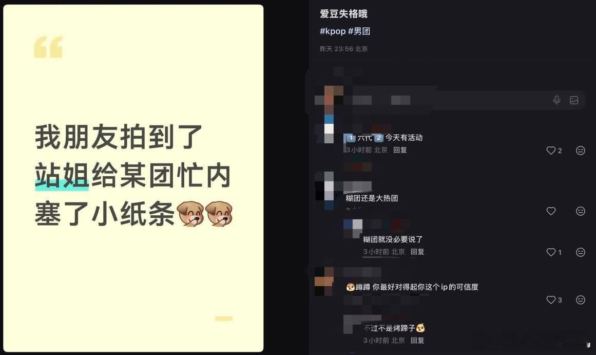 哪个六代比较火的男团收小纸条了 