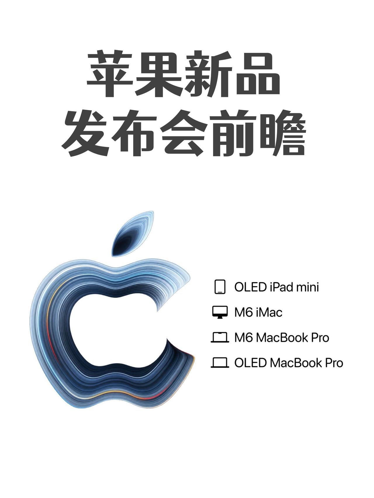 不想抢iPhone Duo了，上OLED的iPad mini8太强

啊啊啊！新