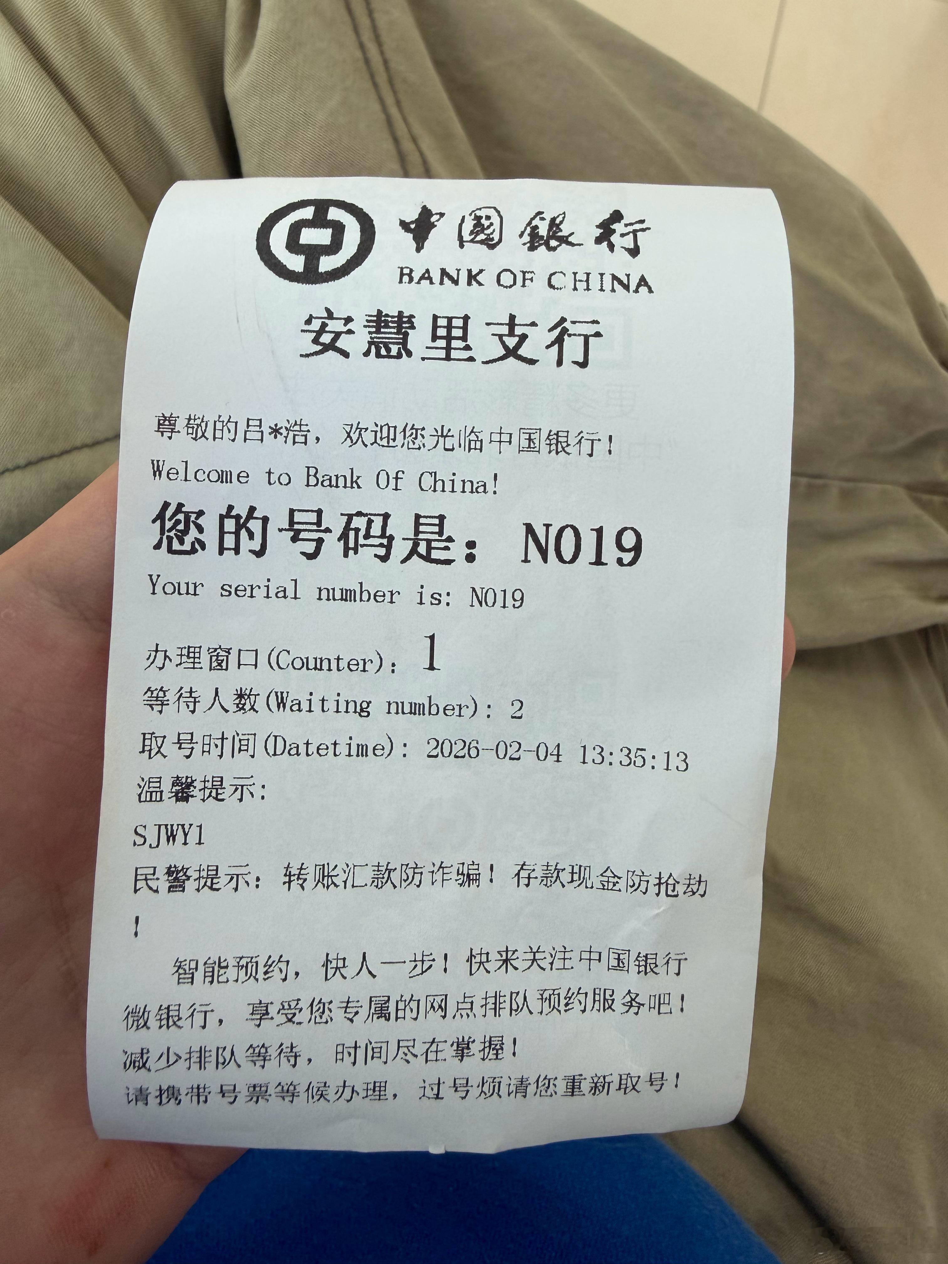 银行行业真的是过得太舒服了，办个业务30分钟没动一个人。柜台只开一个，前台站了三