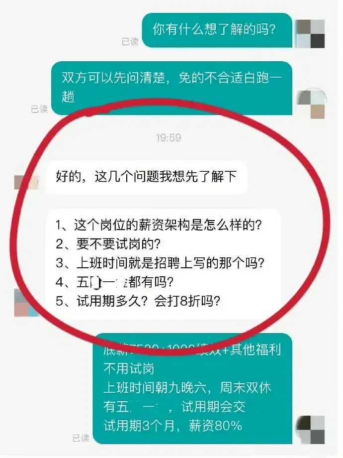 🔴🧠现在的00后也太会面试了吧。