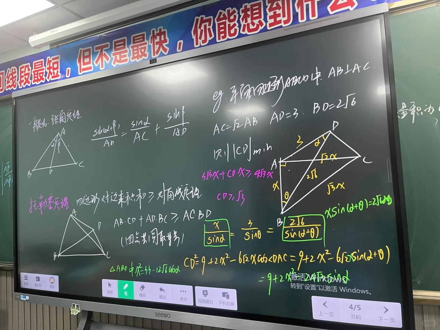 托勒密定理解决多三角形最值问题