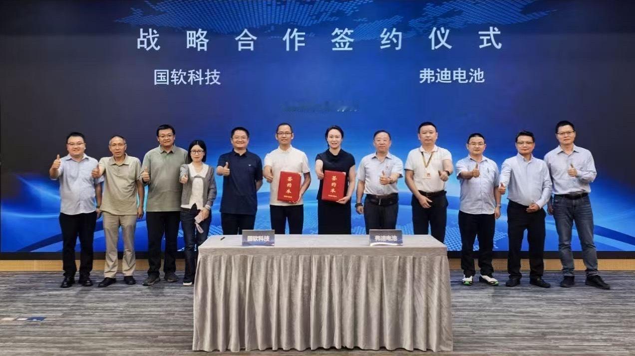 弗迪电池 日前，弗迪电池与四川国软科技集团在比亚迪全球总部正式签署战略合作框架协