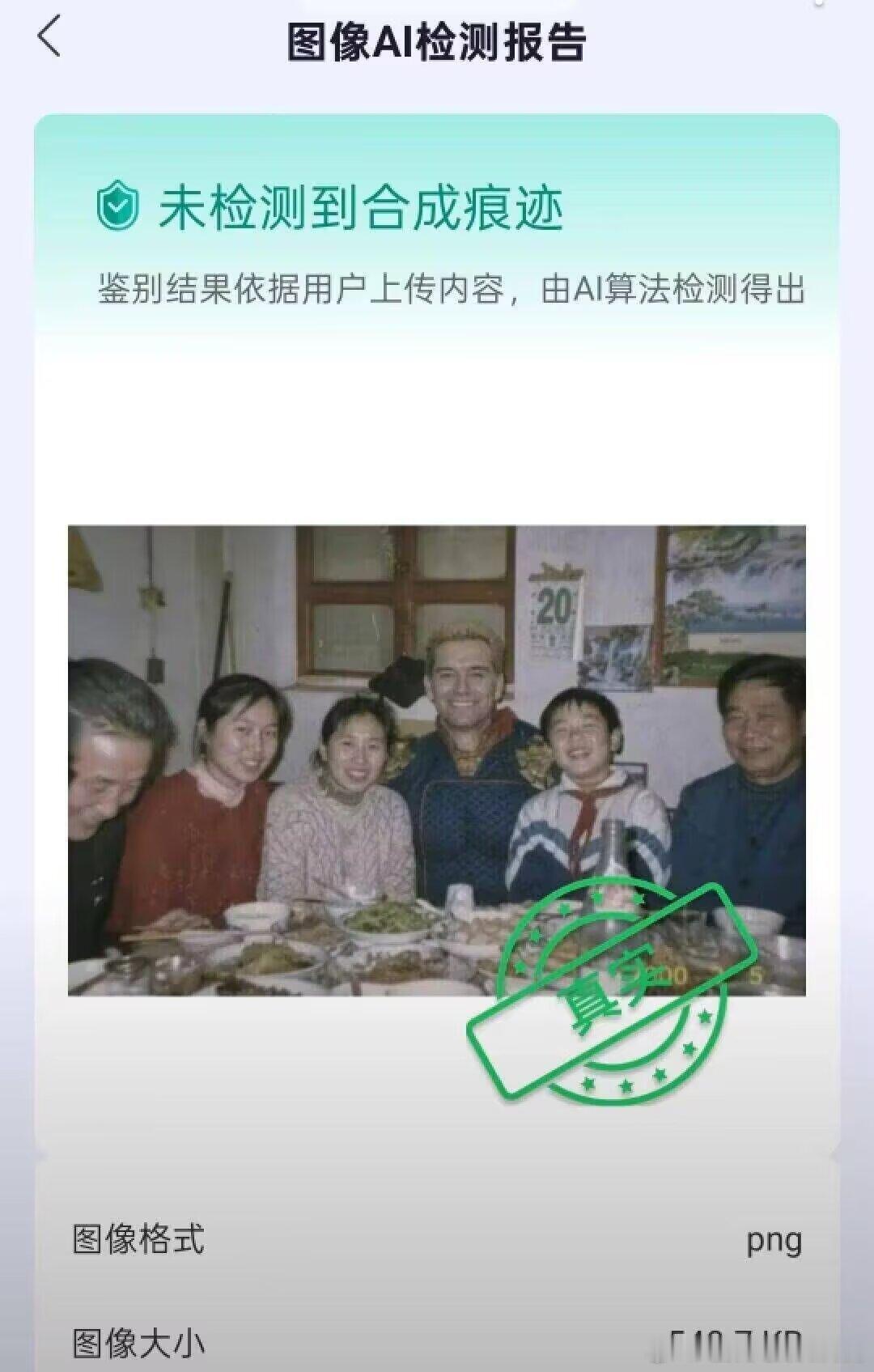 3554现在只凭一张网页检测截图就鉴ai的在我眼里就像: 