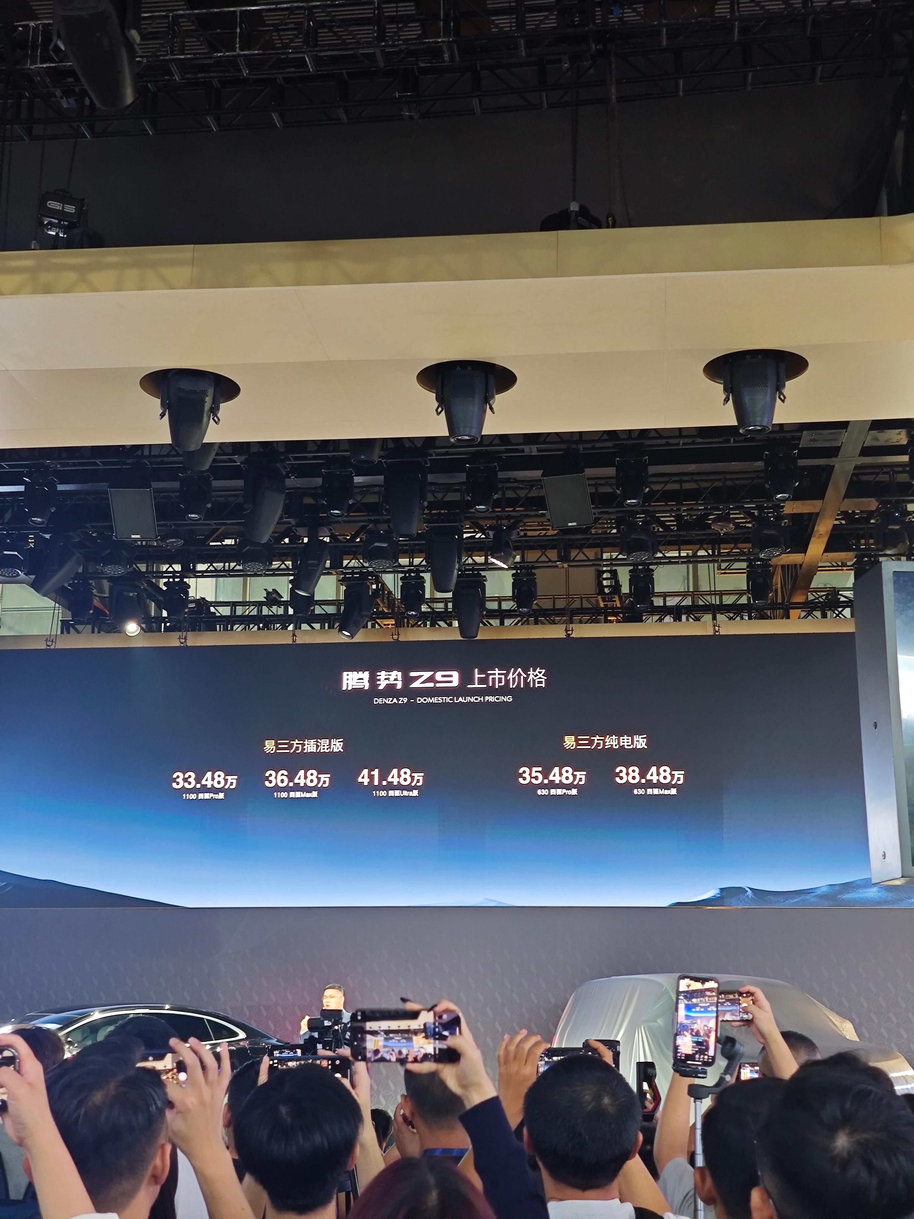 科技重塑豪华轿车腾势Z9上市  这才是新能源豪华轿车该有的样子  腾势Z9是拥有