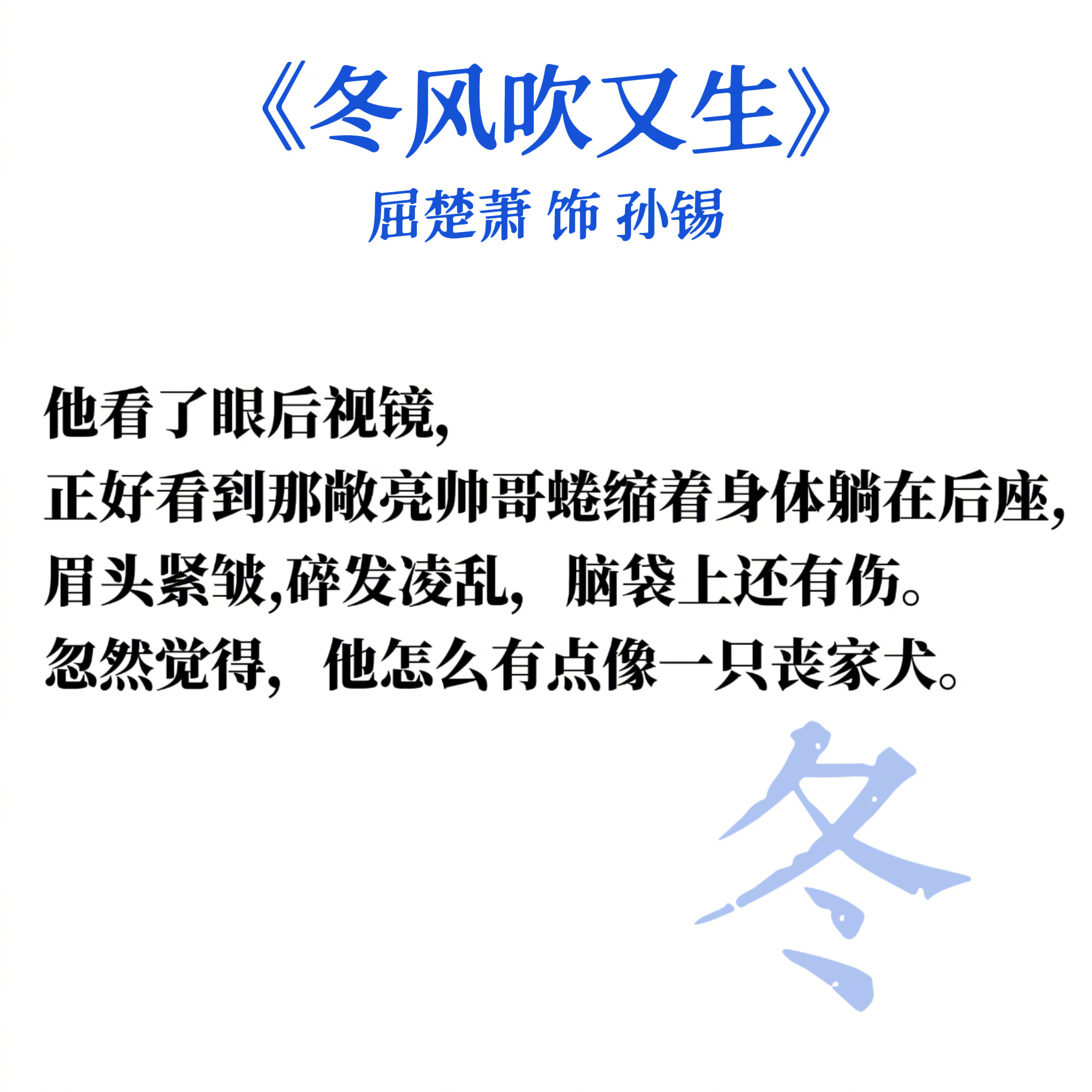屈楚萧小镇文学男主即视感屈楚萧熟男赏味期 从《流浪地球》到孙锡，屈楚萧身上那股拧