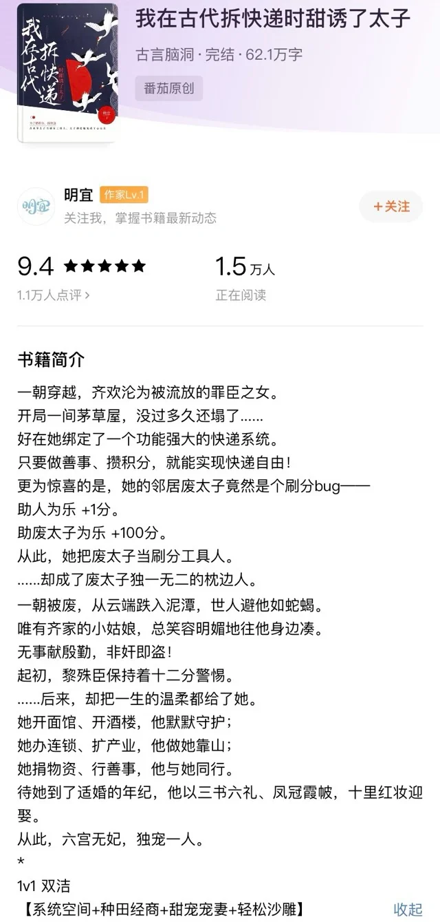 有格局的甜甜甜文