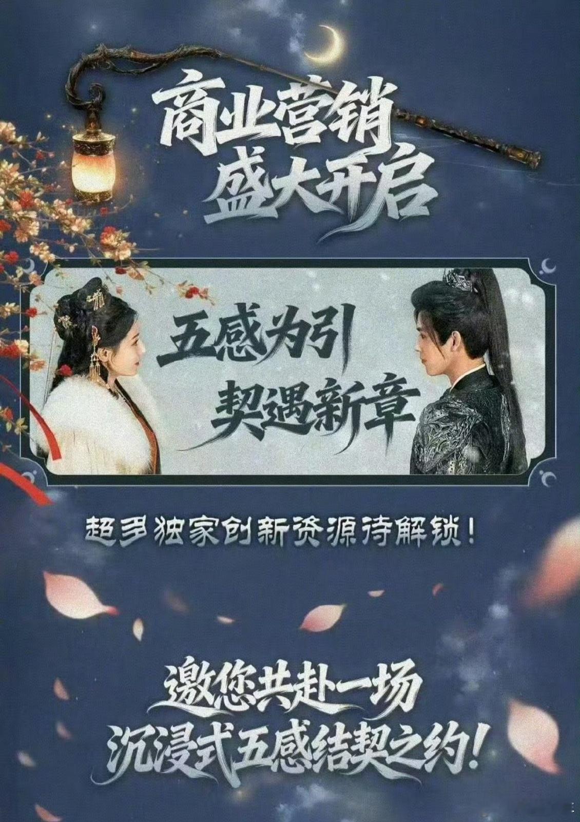 迪丽热巴陈飞宇新剧播前招商迪丽热巴陈飞宇新剧招商方案 未播先火的招商王炸！热巴红