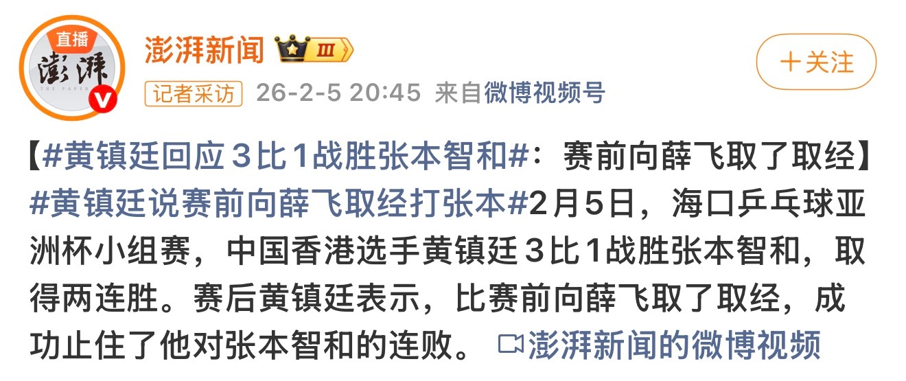 元飞现在已经是一代宗师了