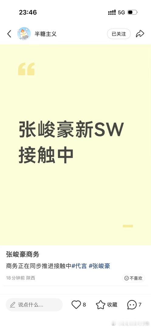 卧槽又要有新sw了 
