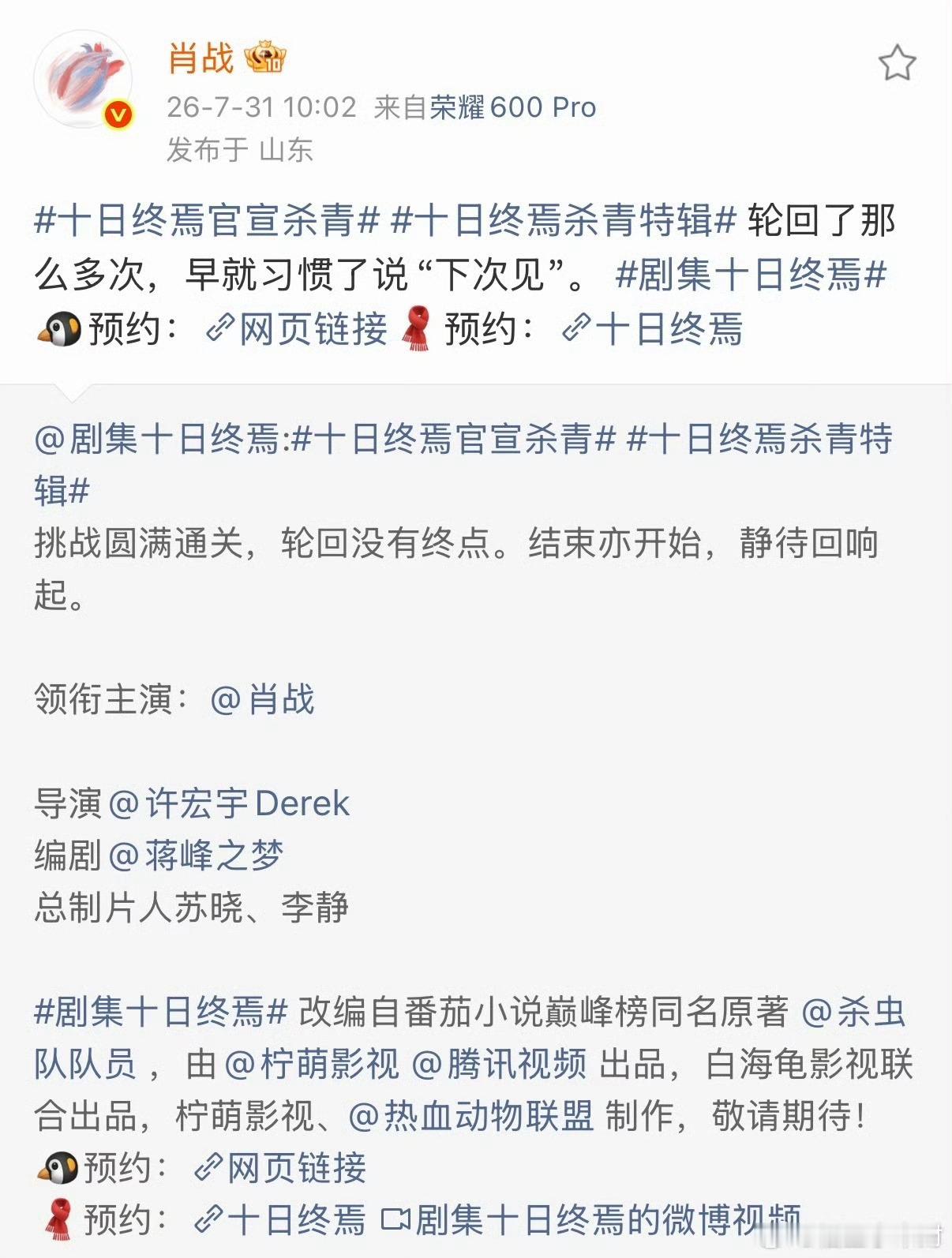 肖战发文暂别齐夏肖战暂别齐夏 肖战发文暂别齐夏！！！ 