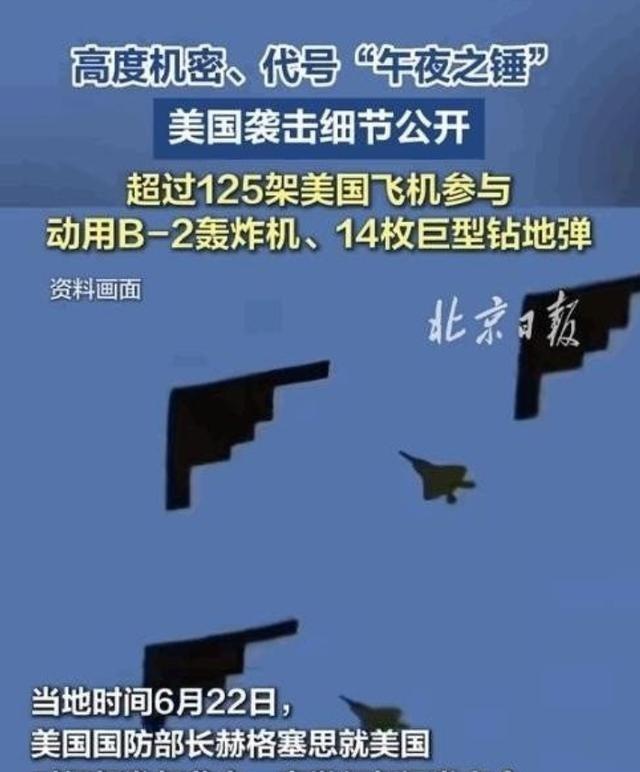 一位美籍华人表示：“自从美国用B2轰炸了伊朗之后，让中国人彻底失去了信心”。我想