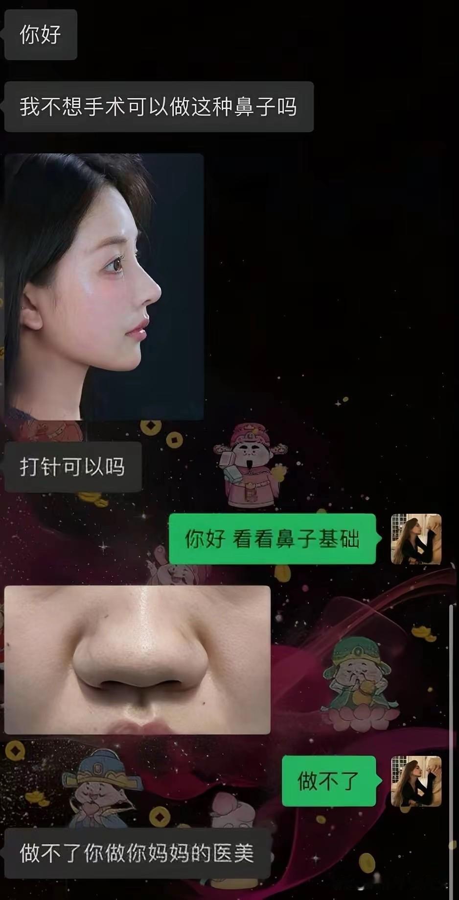 事实证明，医美也不是万能的！[捂脸][捂脸]