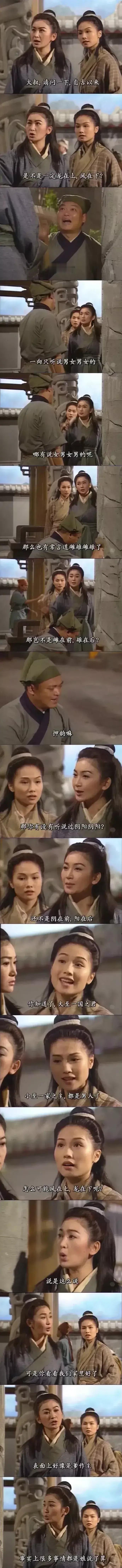 武则天也曾在意过，所以有些器皿是凤在上，龙在下…… ​ ​​ ​​​