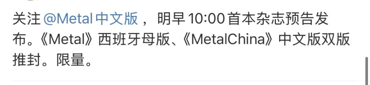 田栩宁Metal杂志预热，我真的从没羊骨过[泪奔]杂志限量这个我之前也暗示了，只