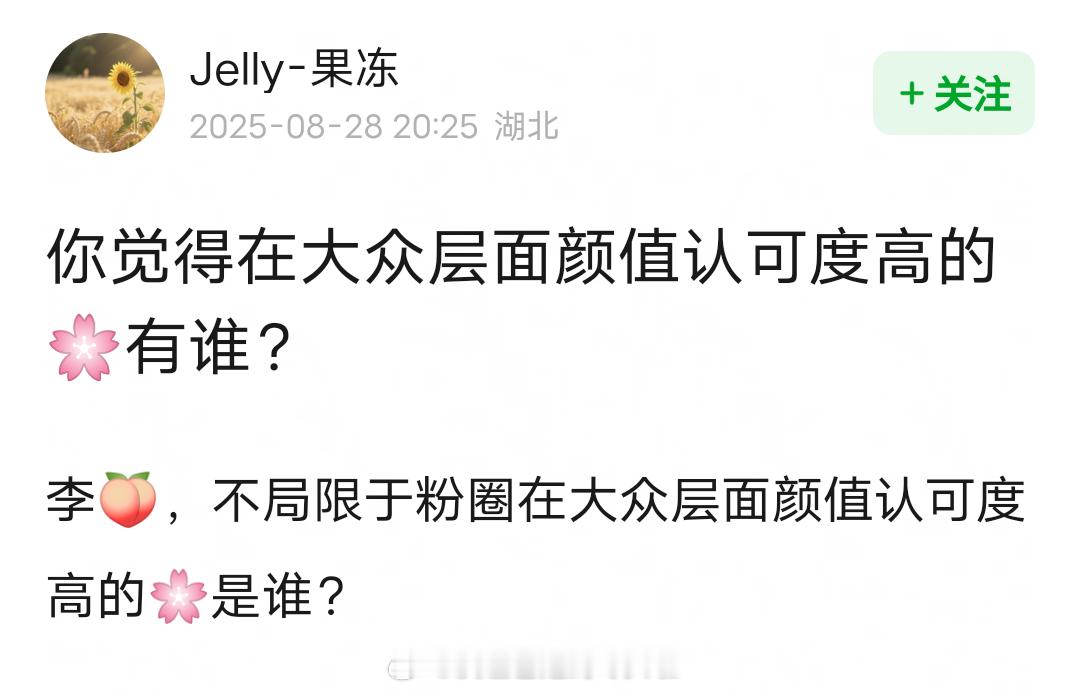 大众层面，颜值认可度高的女明星都有谁？ ​​​