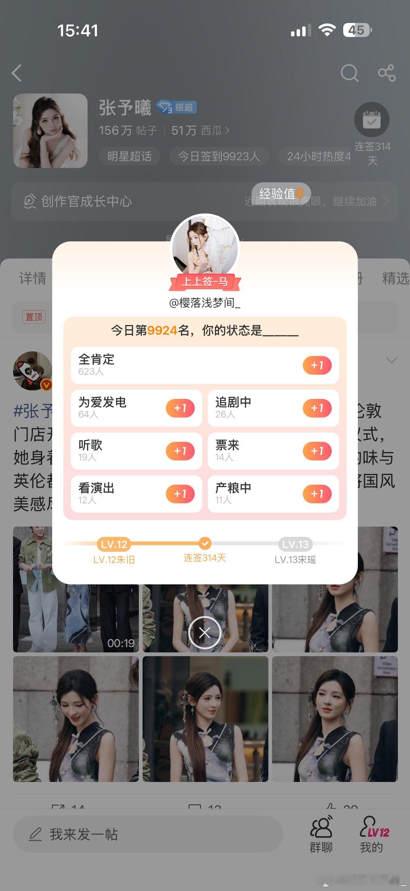 26.7.23📖  专栏 · 🐙📚🍊小记