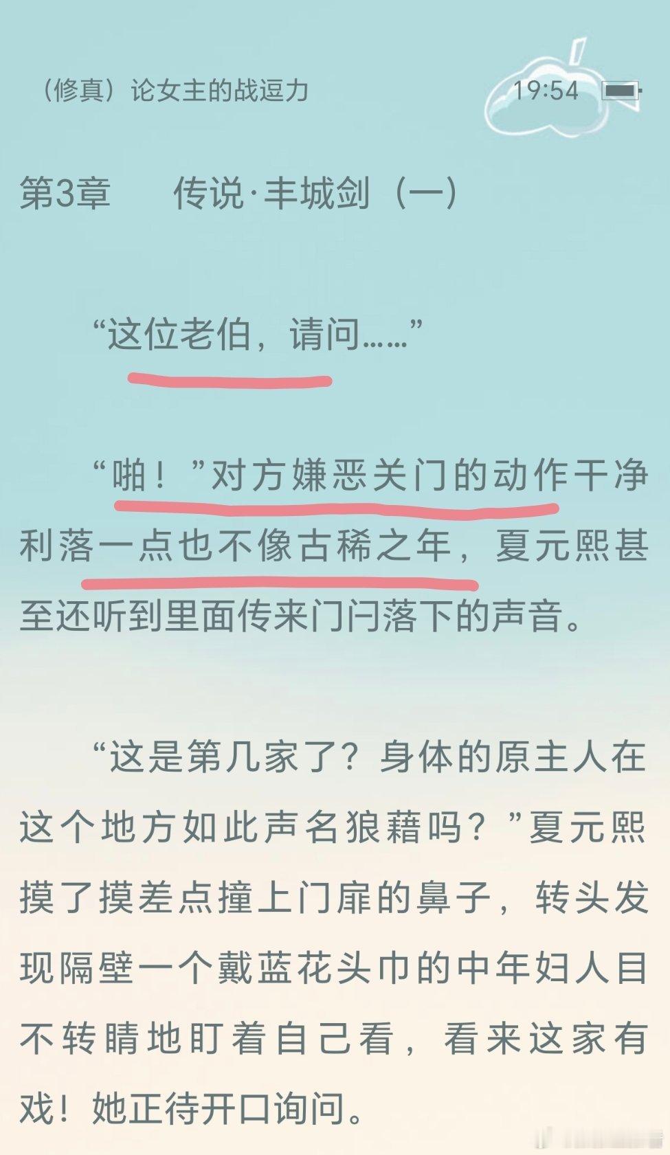 哈哈哈哈哈哈哈哈女主的吐槽真实在