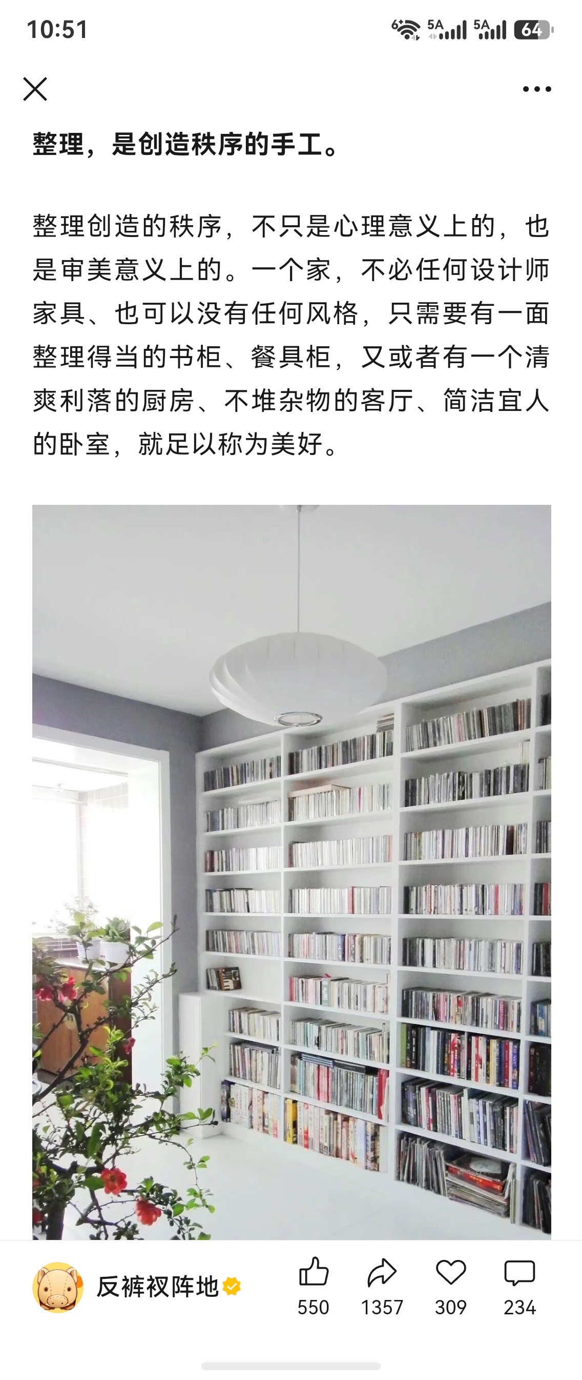 生活手记 认可这种生活理念，他把整理变成生活掌控感的来源。我的个人感受类似，但可