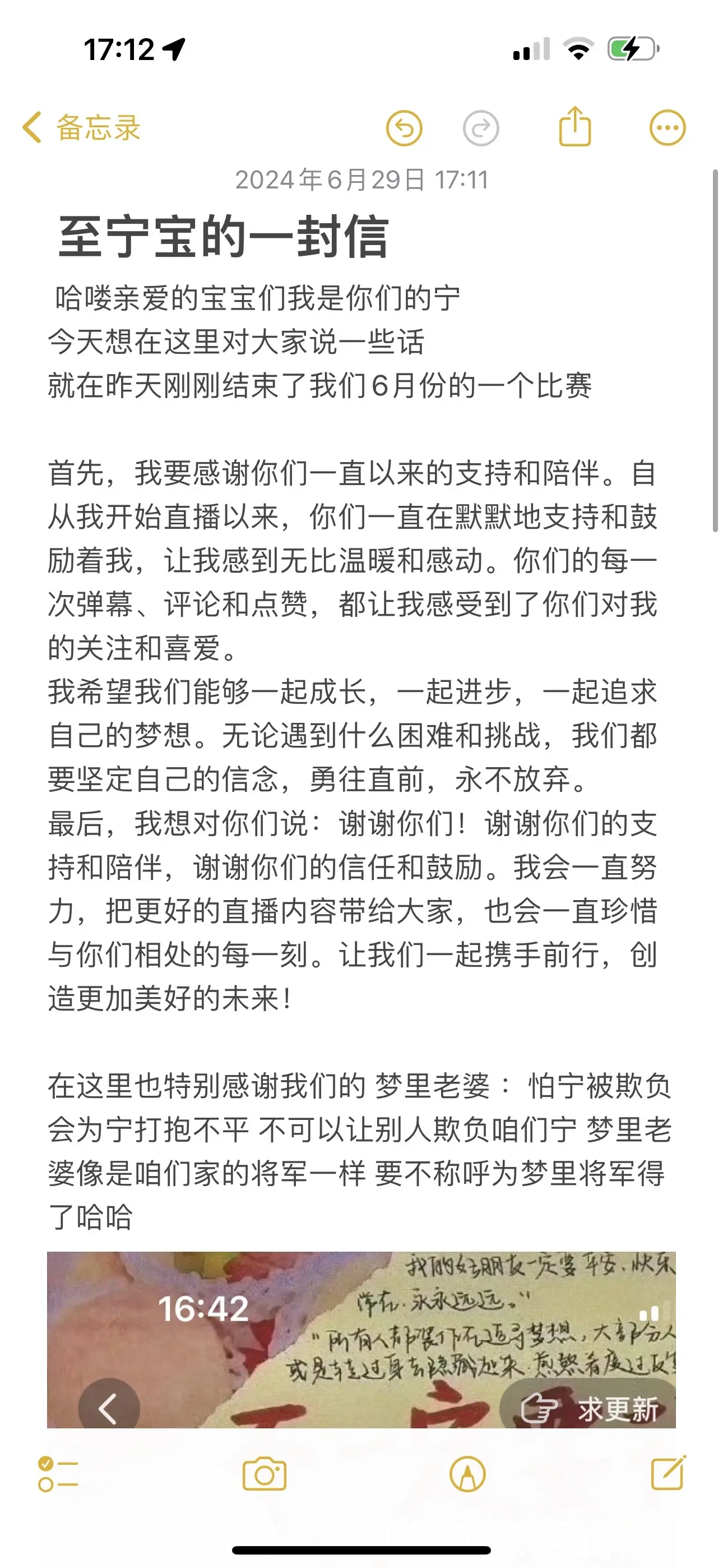 谢谢大家带我成长 li