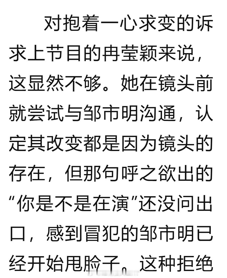 邹市明刚退役的时候，媒体都在讲，他们的商业版图主导者是冉莹颖（图1、2、3、4）