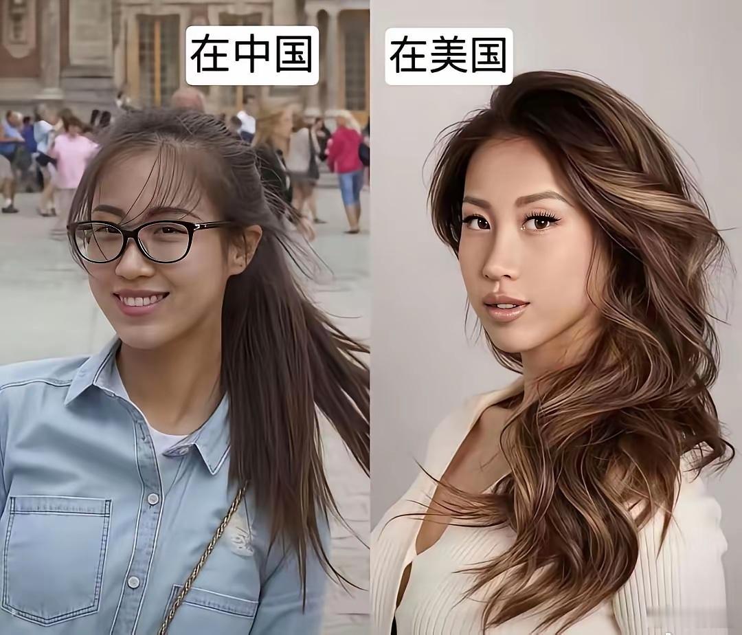 在中国和在美国的妆容区别，这反差你觉得怎么样？ 
